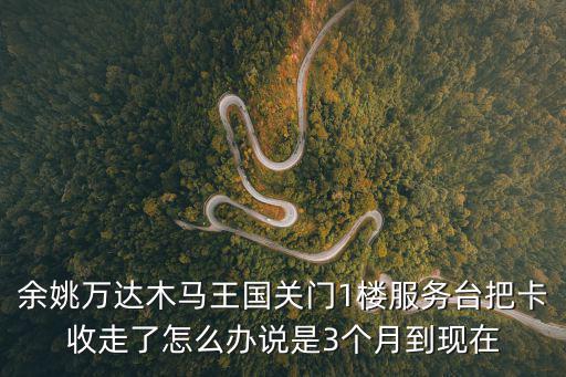 余姚萬達，聽說萬達廣場建在余姚了叫萬達豪庭嗎