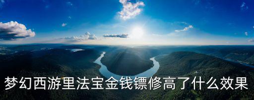 金錢鏢，羅什么飛 又名金錢鏢