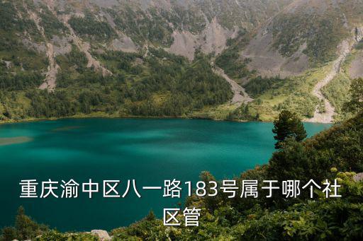重慶社區，重慶社區工作者的待遇如何是不是都需要考試