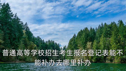 普通高校，普通高校是大學嗎