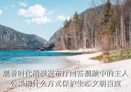 時代楷模發(fā)布廳，上海環(huán)球金融中心是世界第幾高一共有多少層