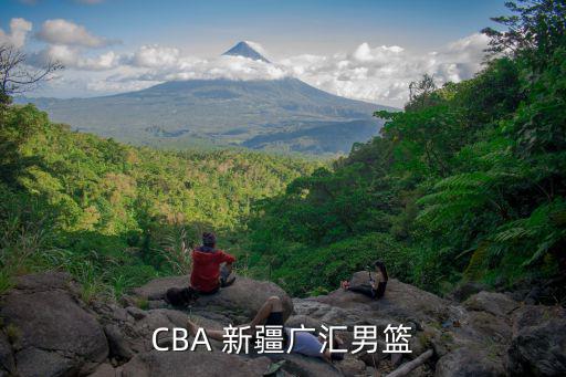 CBA 新疆廣匯男籃