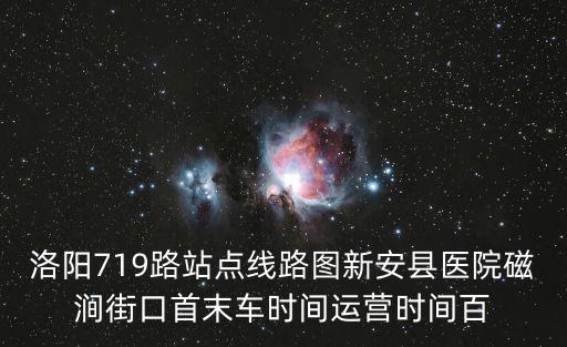 洛陽交運集團，洛陽交運集團是干什么工作的