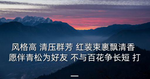 梅蓮，梅蓮長得白不白