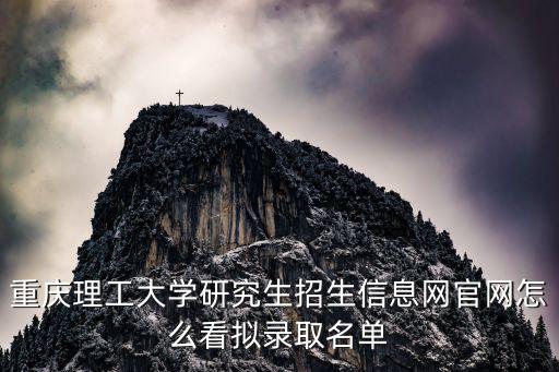 重慶招生網，重慶工商大學招生網