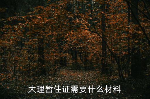 大理照片，大理有多美