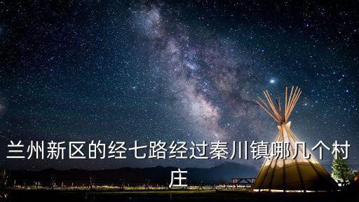 經(jīng)七路，烏魯木齊經(jīng)七路在哪里