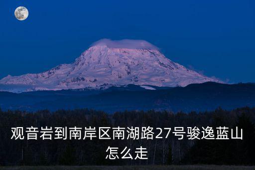 駿逸藍山，駿逸藍山小區物業費怎么收和國家標準一致嗎