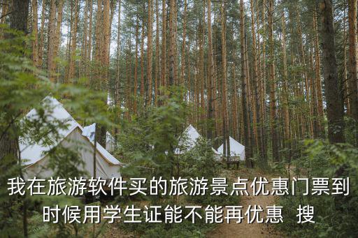 優惠門票，某博物館的一張門票每張10元一次購買30張到九十九張門票按八折