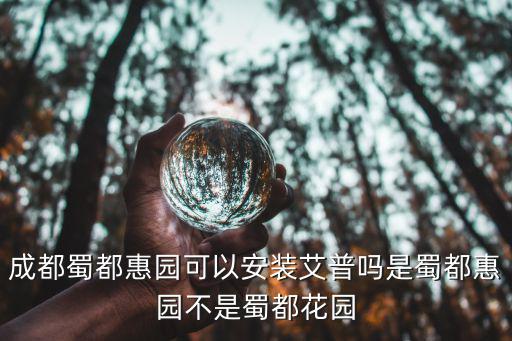 i惠園，惠園地板是馳名商標(biāo)