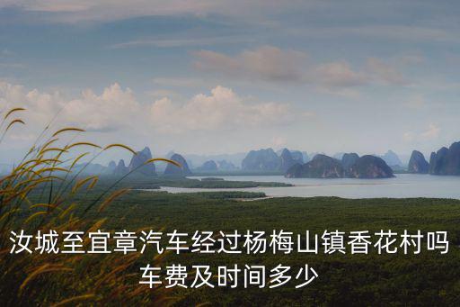 香花村，香花有什么旅游景點