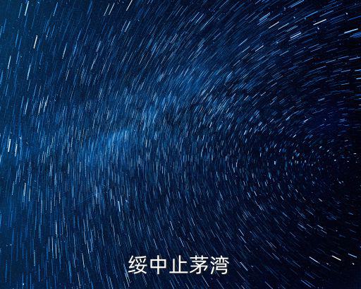 綏中止錨灣，親們從興城市里到綏中止錨灣多少公里