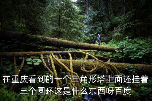 跳傘塔，跳傘塔到雙流永安葡萄節(jié)所需車程時(shí)間