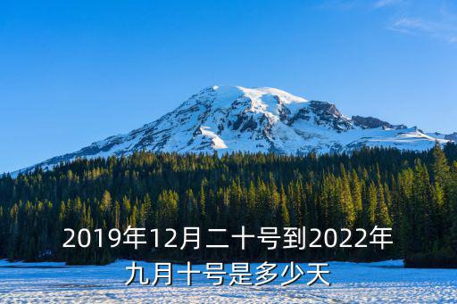 12月20，12月20日是什么節日