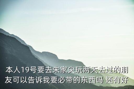 19號海灘，大連熒光海灘還有嗎19號那天不是說沒有了嗎誰住附近知道不