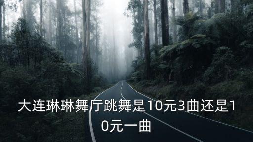大連琳琳，大連琳琳是做什么的