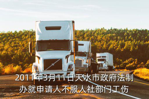 天水政府，天水市政務(wù)大廳早上幾點(diǎn)上班