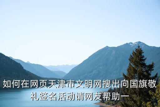 濟南市文明網，哪個網站是面向濟南的 濟南城市圖片 新聞多的 像上海熱線類似的網站