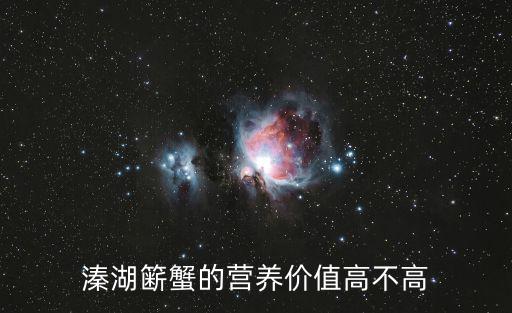 溱湖籪蟹，溱湖籪蟹這幾個字怎么念