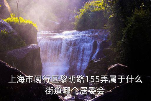 黎明路，涪陵區(qū)黎明路原來是什么樣子