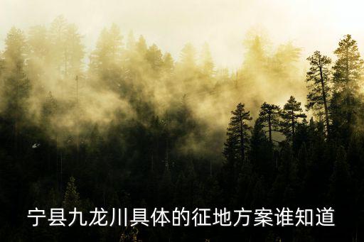 九龍川，安遠九龍川隧道有多長