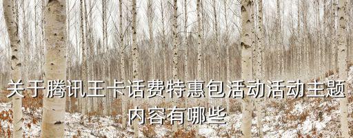 特惠活動，月光寶閣雙人特惠活動買了在哪里領取