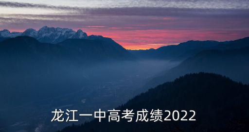 龍江縣，龍江縣在黑龍江的哪個市區