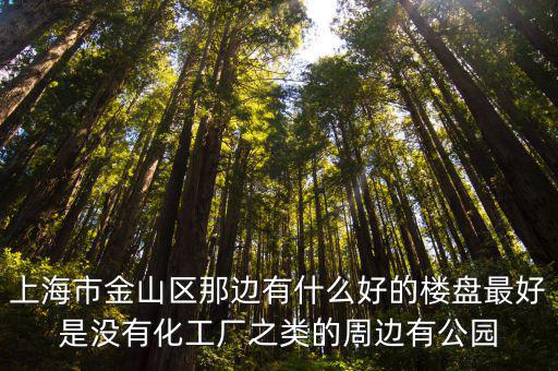 寶華海灣城，寶華海灣城周邊環境怎么樣生活便利嗎