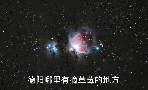 德陽漢瑞酒店，漢永瑞酒店屬于幾星級的酒店