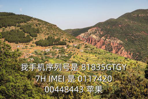 81835，CAS號81835430是什么化學(xué)藥品