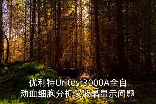 優(yōu)利特，優(yōu)利特電動工具怎么樣