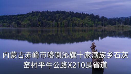 石灰窯村，中國(guó)石灰窯主要分布在哪里