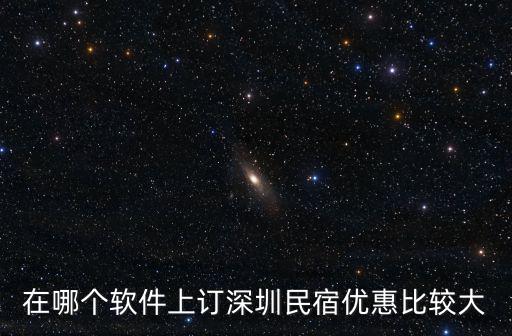 小豬民宿，一家民宿和小豬途家這類短租網站有什么本質上的不同