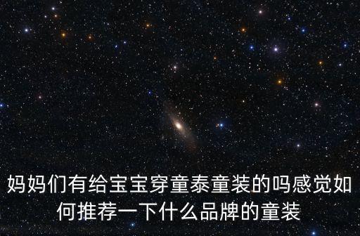小富蘭克，小富蘭克文胸怎樣樣