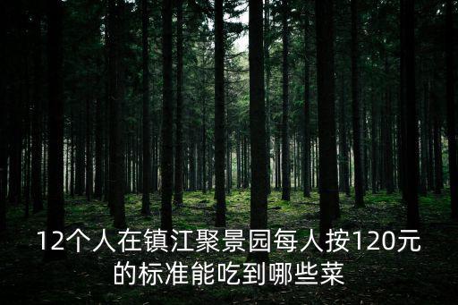 聚景園，請問聚龍園的具體位置