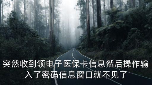 電子醫(yī)保卡，電子醫(yī)保卡保定的手機號必須是個人的嗎