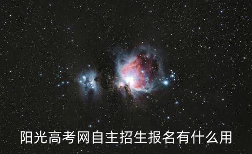 陽光招生網，十堰市中考陽光招生信息查詢指南的帳號密碼是多少