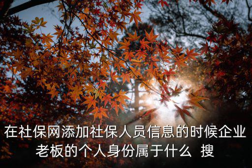 社保網站，怎么登陸查詢社保網站