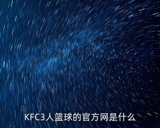 中國籃球協會官網，中國籃協的地址