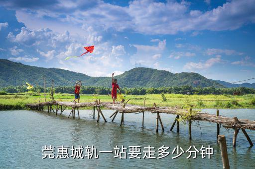 莞惠城軌，東莞地鐵r3線和莞惠城軌線是不是一條線