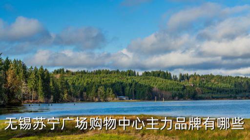 禮閣仕，北京建邦禮仕閣怎么樣 值得買(mǎi)嗎