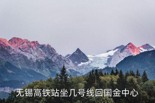 無錫國金中心，無錫九龍倉國金中心項目詳細資料有的麻煩給一下如果有無錫寫