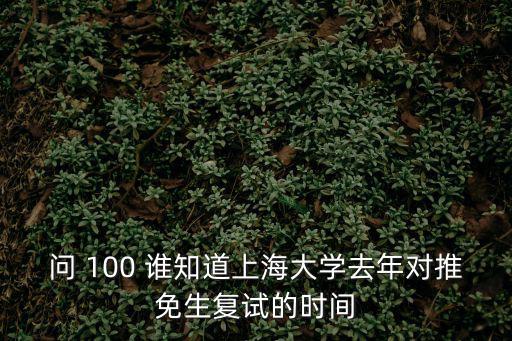 上海大學(xué)招生簡章，上海大學(xué)人文科學(xué)實(shí)驗(yàn)班和漢語言文學(xué)人文社科類有什么區(qū)別