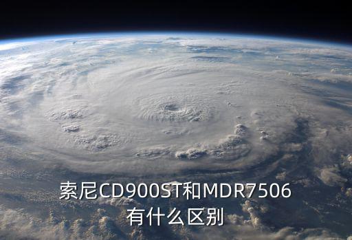 7506，7506次列車在蘭州東站停車嗎