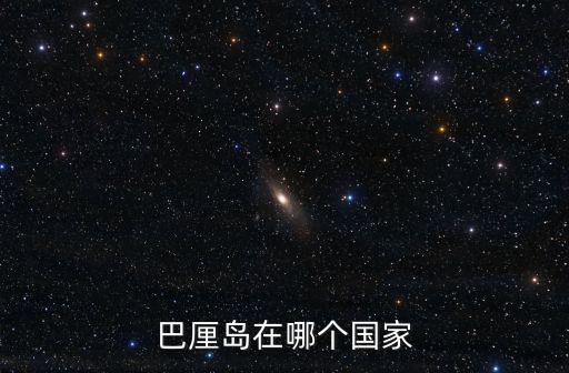 巴厘島在哪，巴厘島在哪個國家