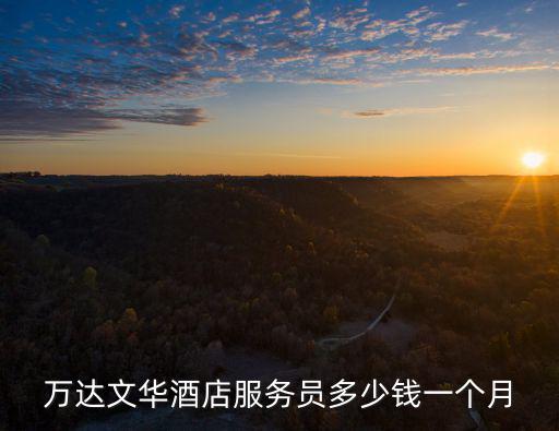 煙臺(tái)萬(wàn)達(dá)文華酒店，煙臺(tái)萬(wàn)達(dá)文華附近有幾路公交車(chē)到達(dá)