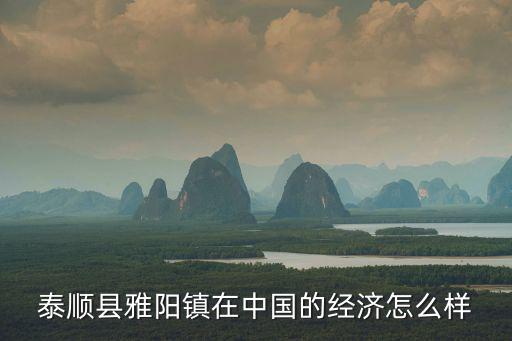 雅陽鎮，泰順縣雅陽鎮影視城是不是真的啊 聽說福建三明也有哦同一個項目