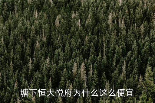 塘下，瑞安有塘下與甌海塘下 是同一個地方嗎