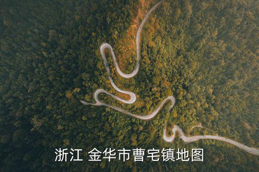 浙江 金華市曹宅鎮地圖