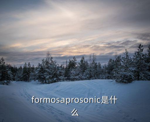 formosaprosonic是什么